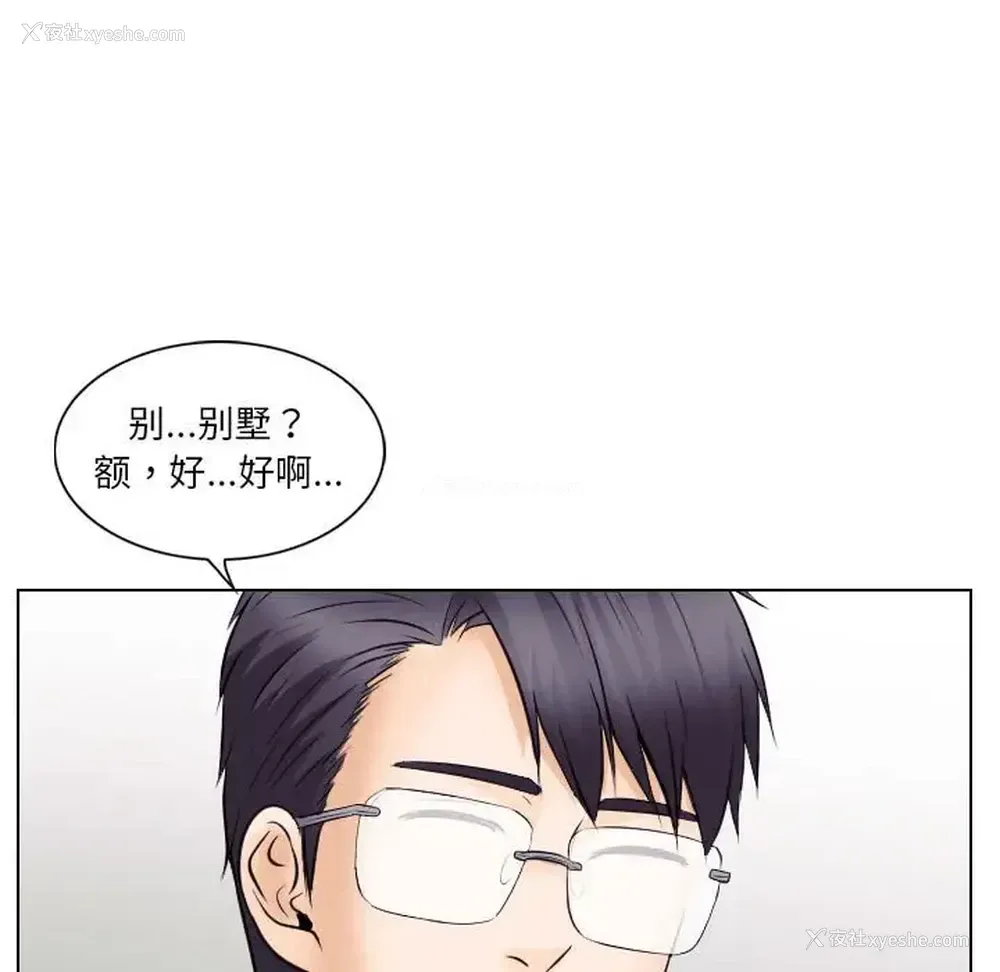 64P - 歧途