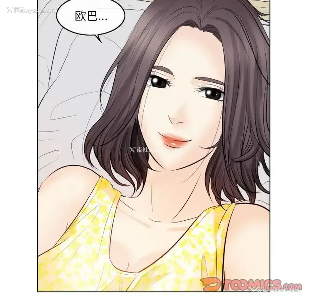 8P - 歧途