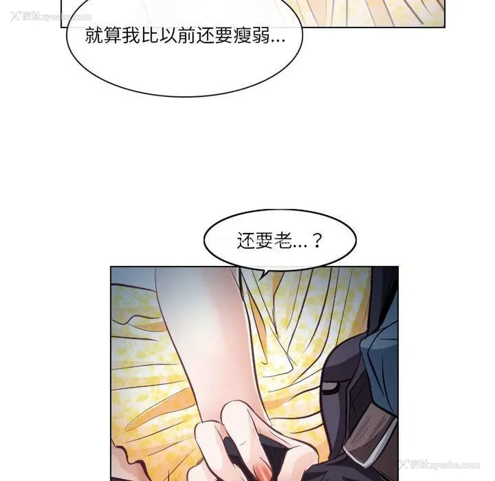12P - 歧途