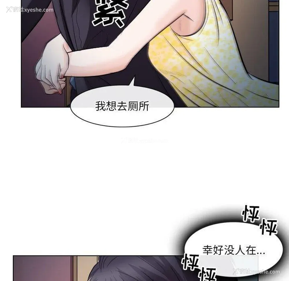 29P - 歧途
