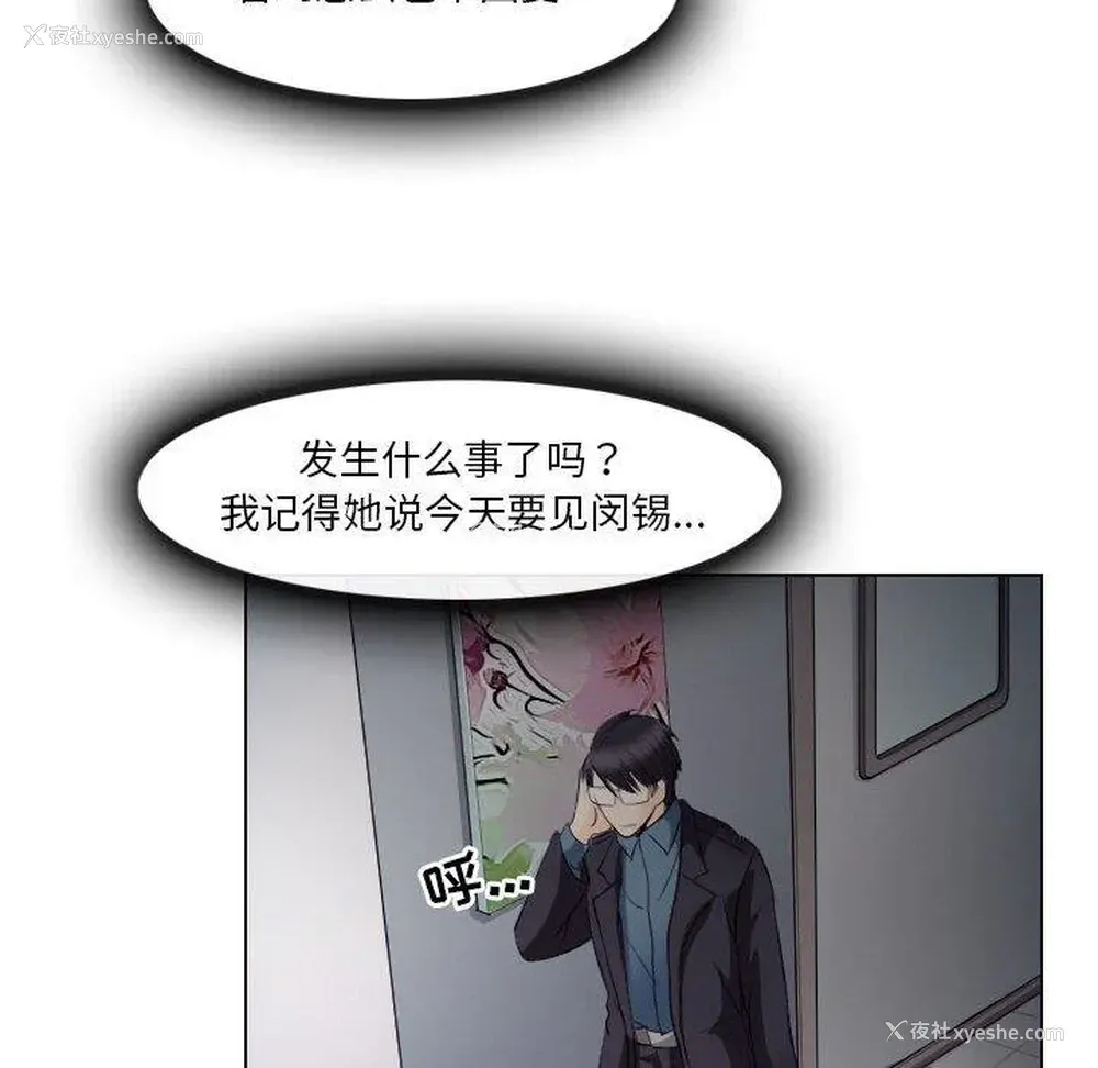 32P - 歧途