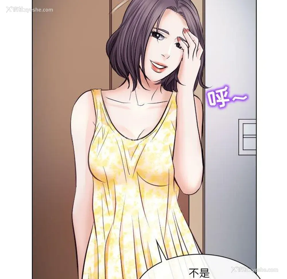 37P - 歧途