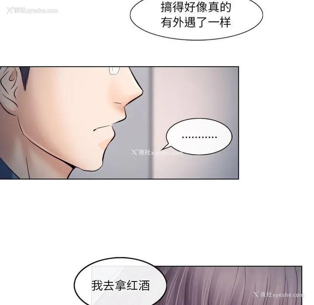 49P - 歧途