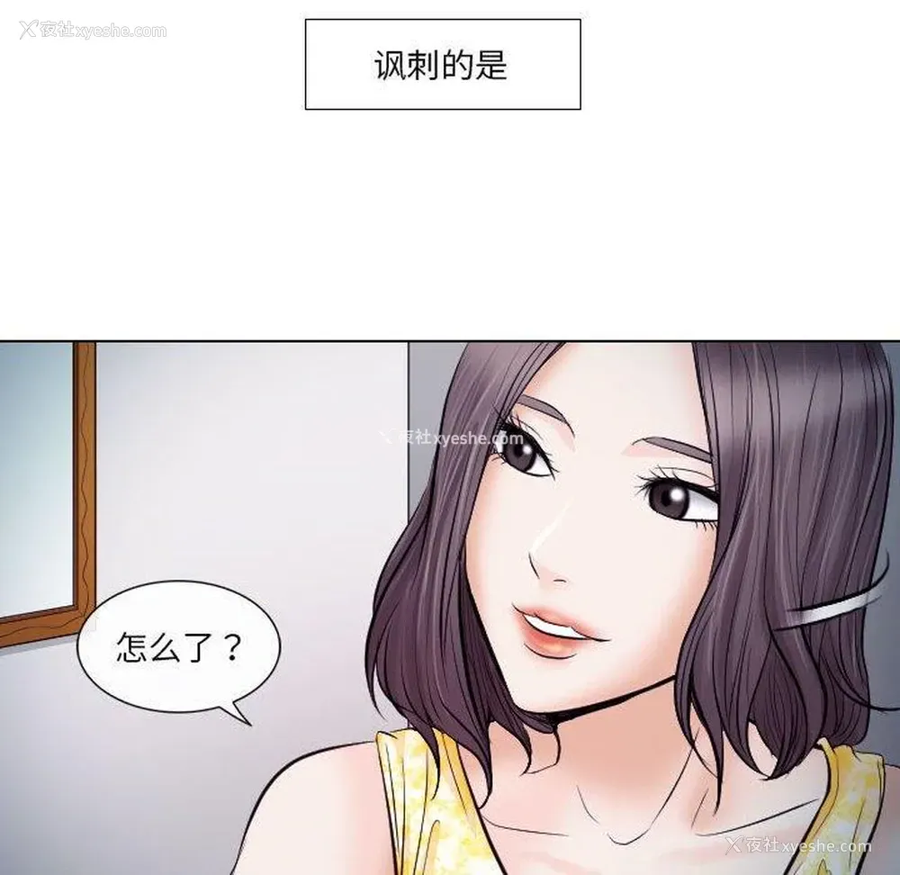 52P - 歧途
