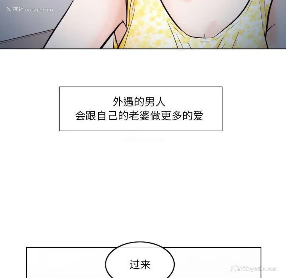 53P - 歧途