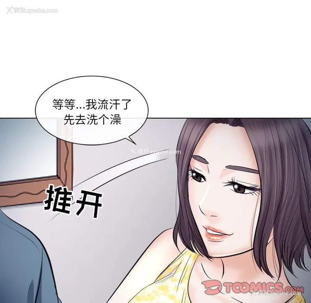58P - 歧途