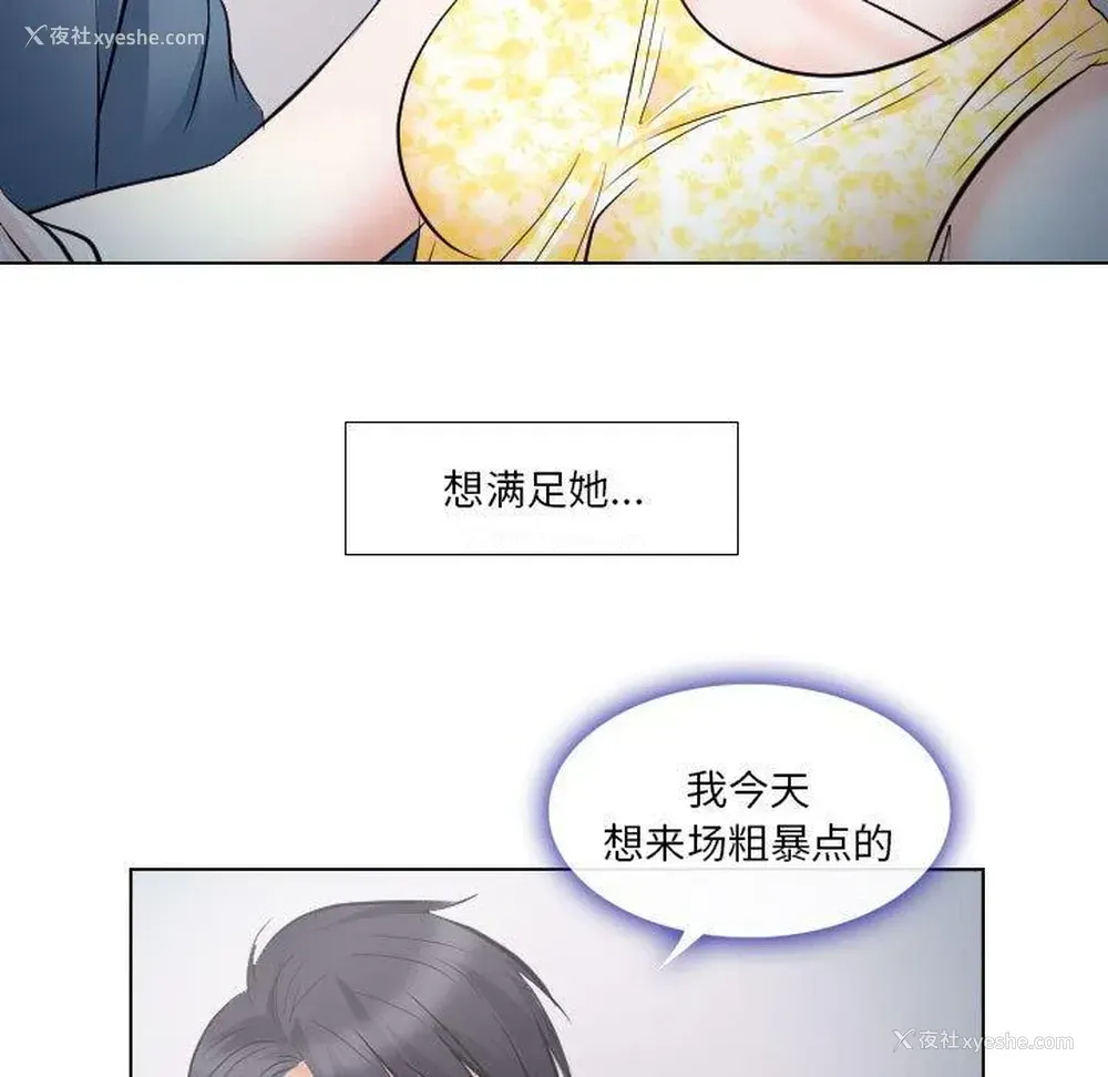 59P - 歧途