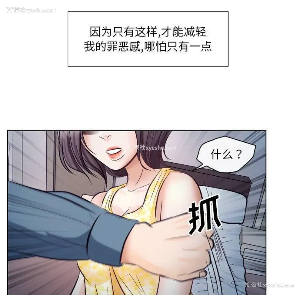 61P - 歧途