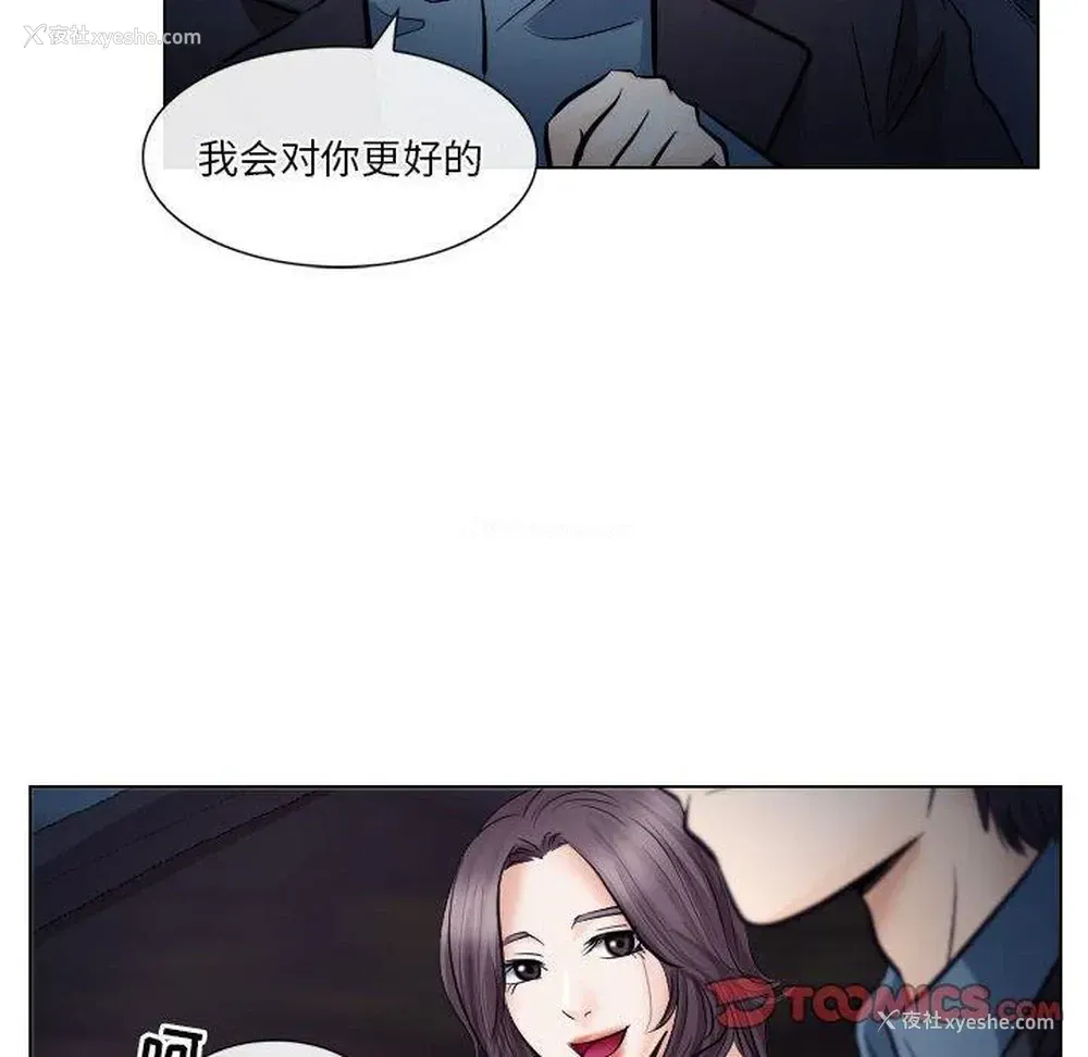 6P - 歧途