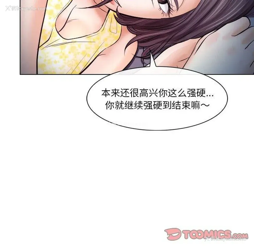 70P - 歧途