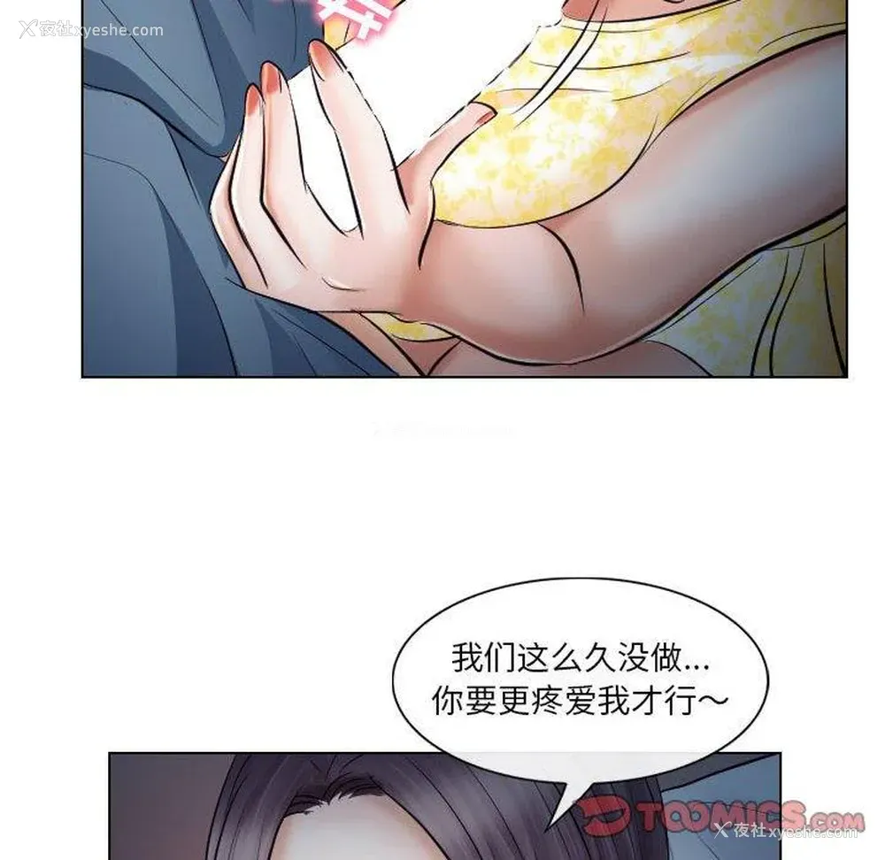 86P - 歧途