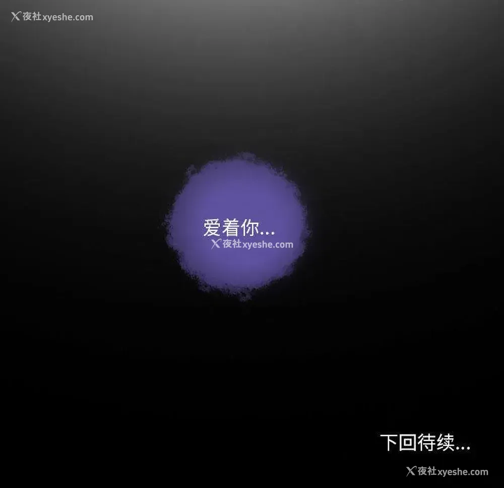 91P - 歧途