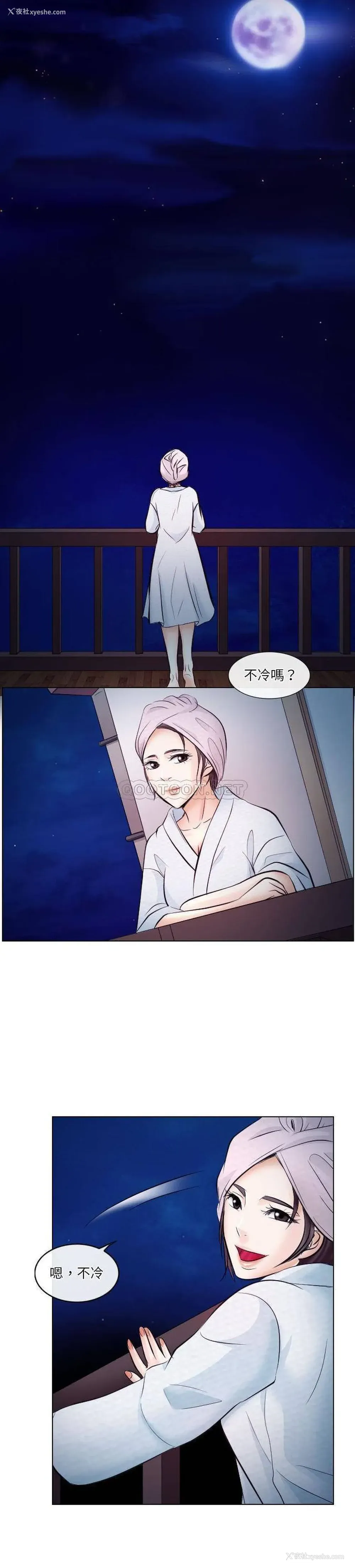 11P - 歧途