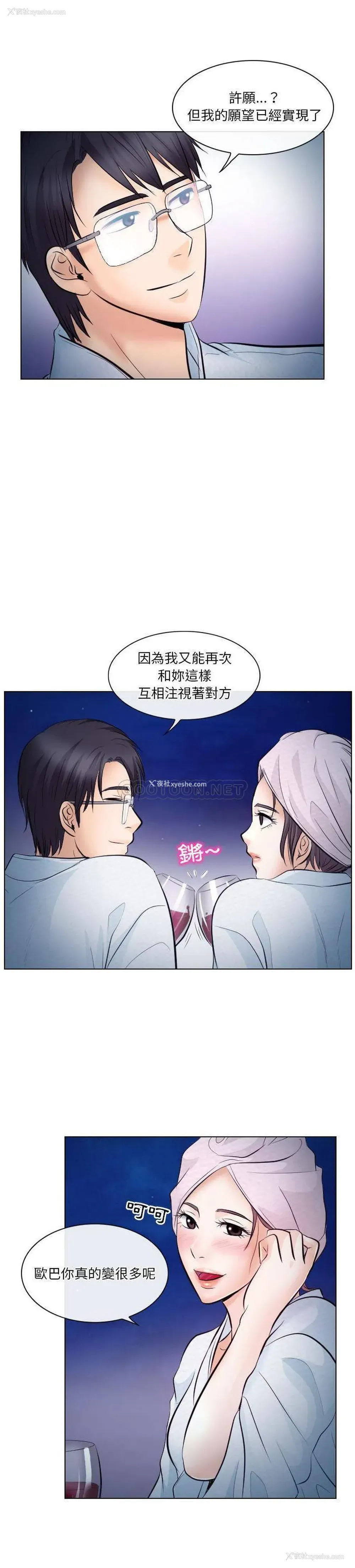13P - 歧途