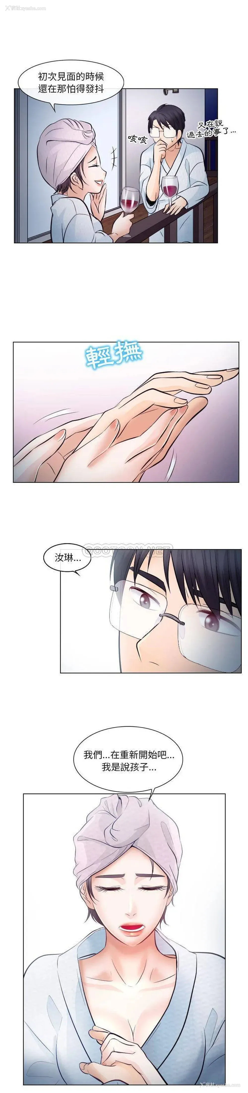 14P - 歧途