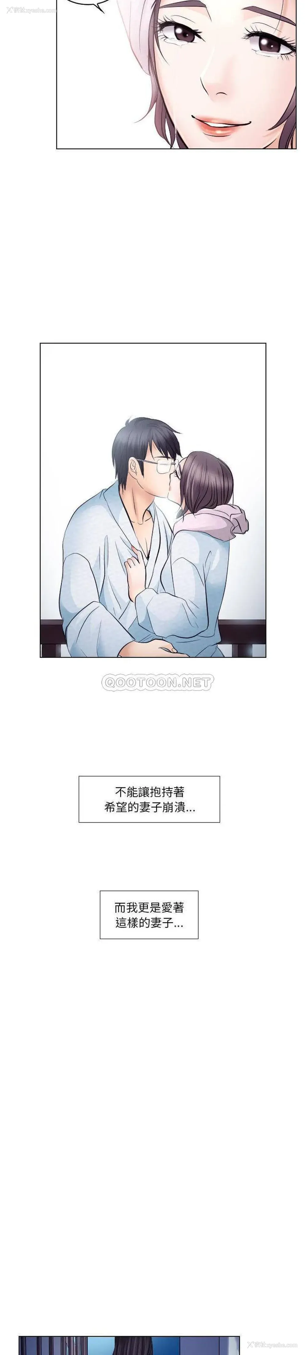 16P - 歧途