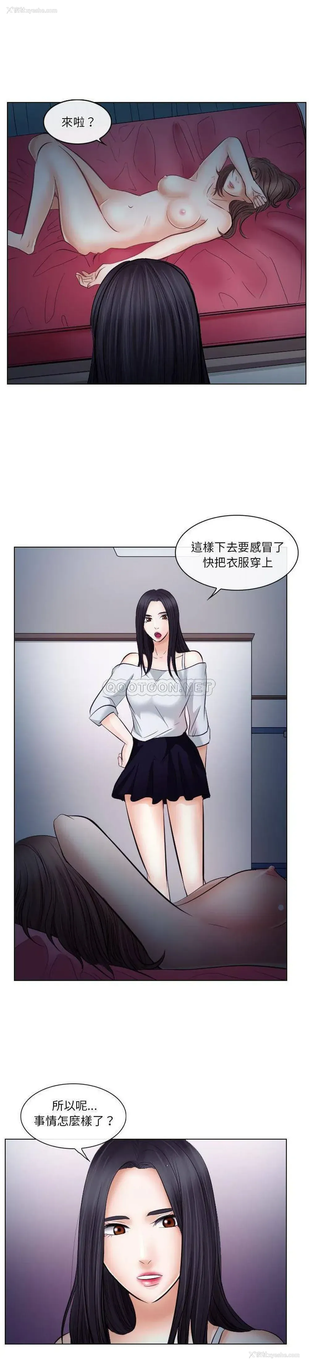 18P - 歧途