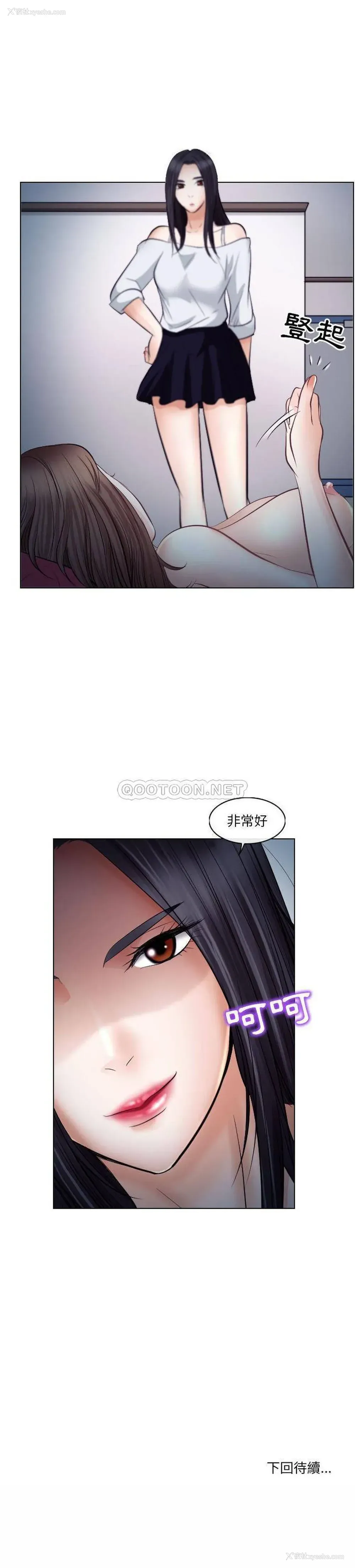 19P - 歧途