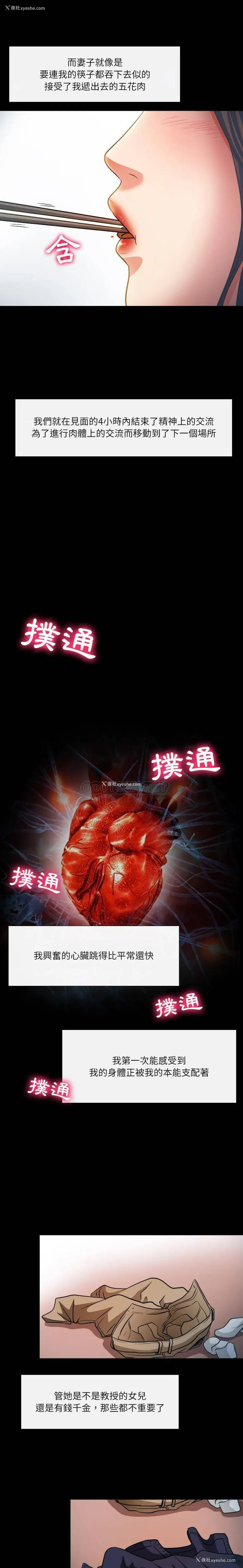 11P - 歧途