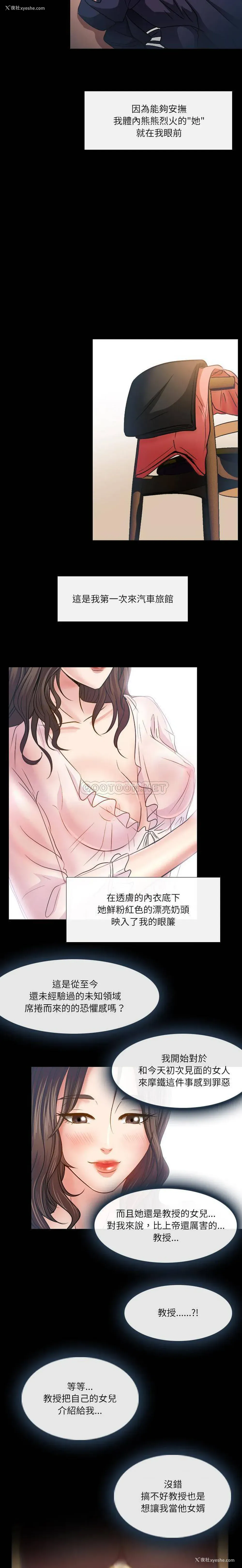 12P - 歧途