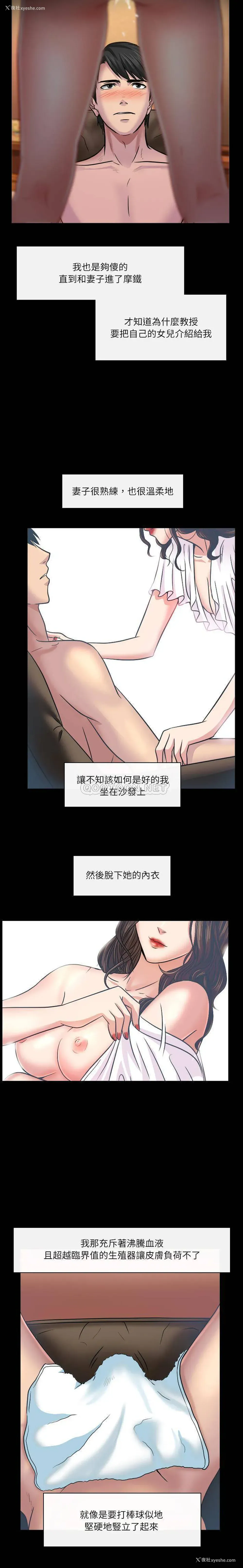 13P - 歧途