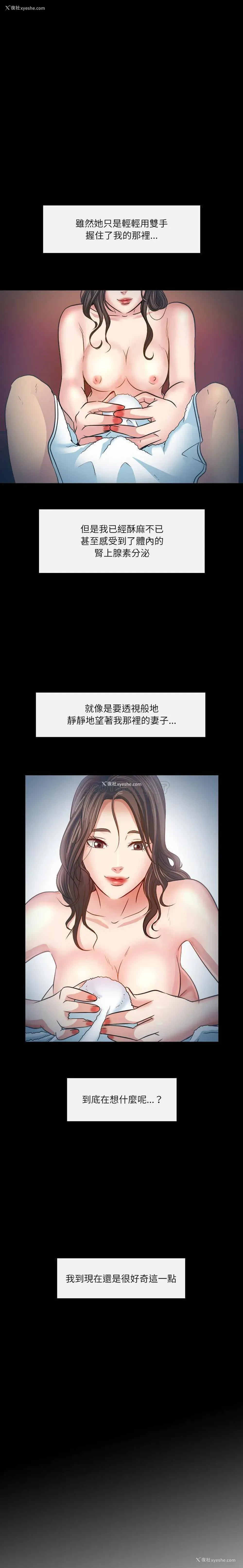 15P - 歧途