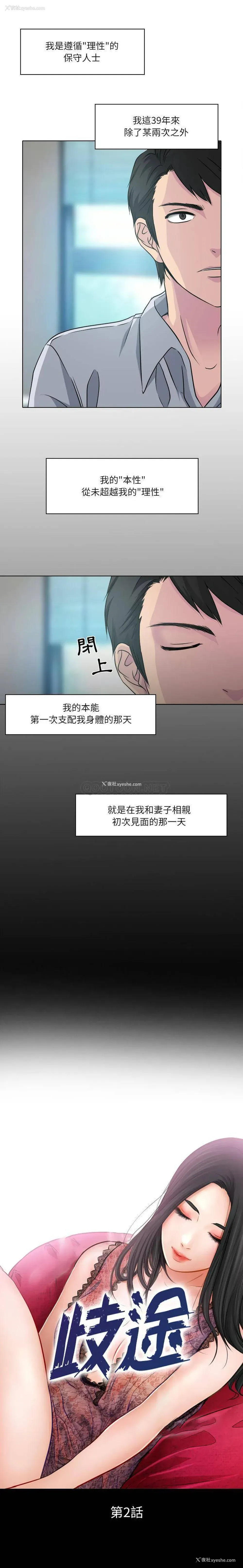 2P - 歧途