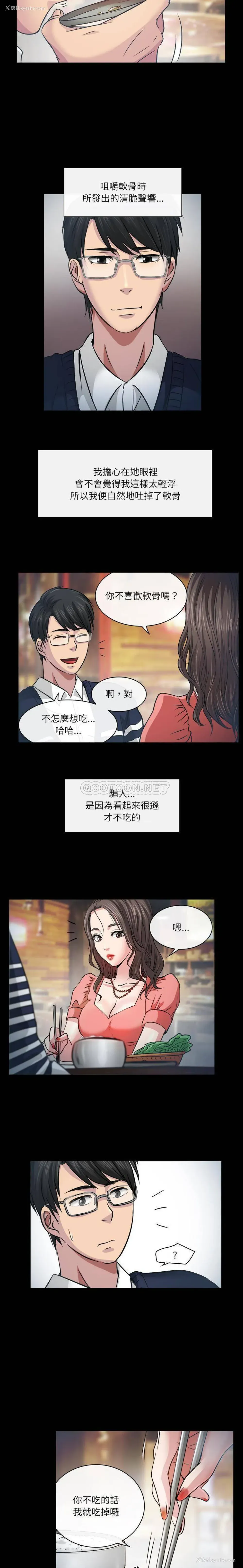 6P - 歧途