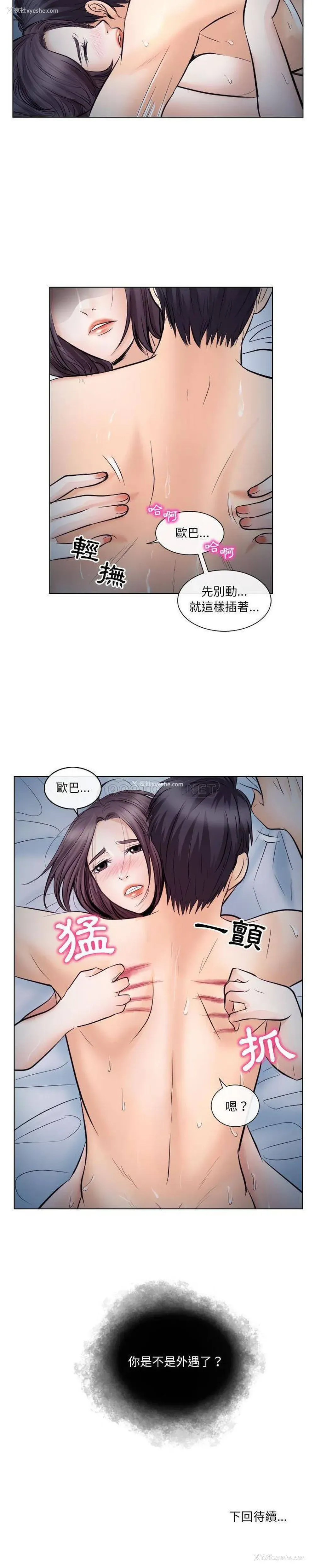 21P - 歧途