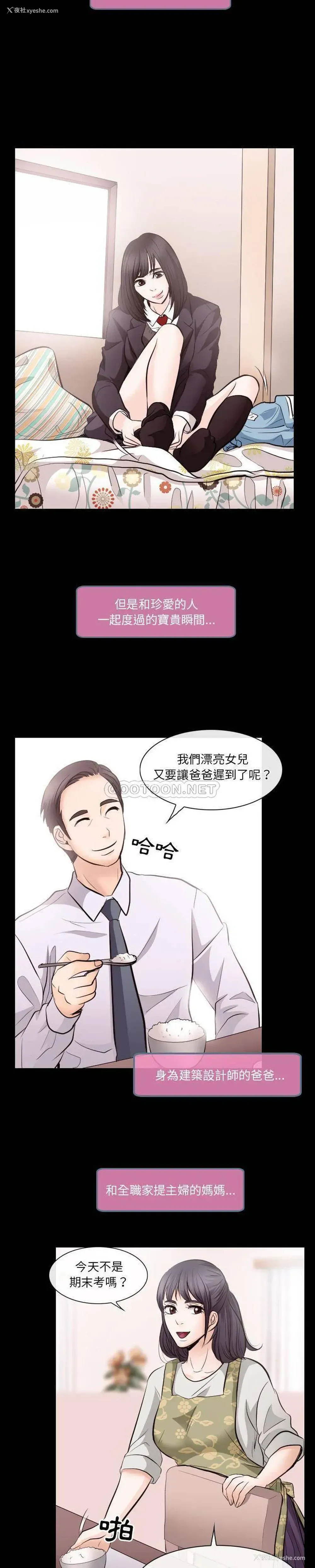 2P - 歧途