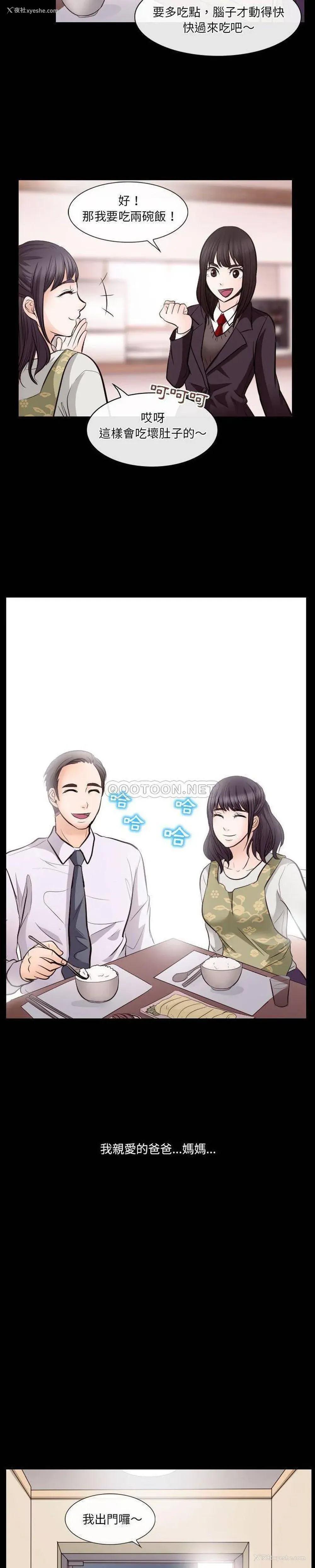 3P - 歧途