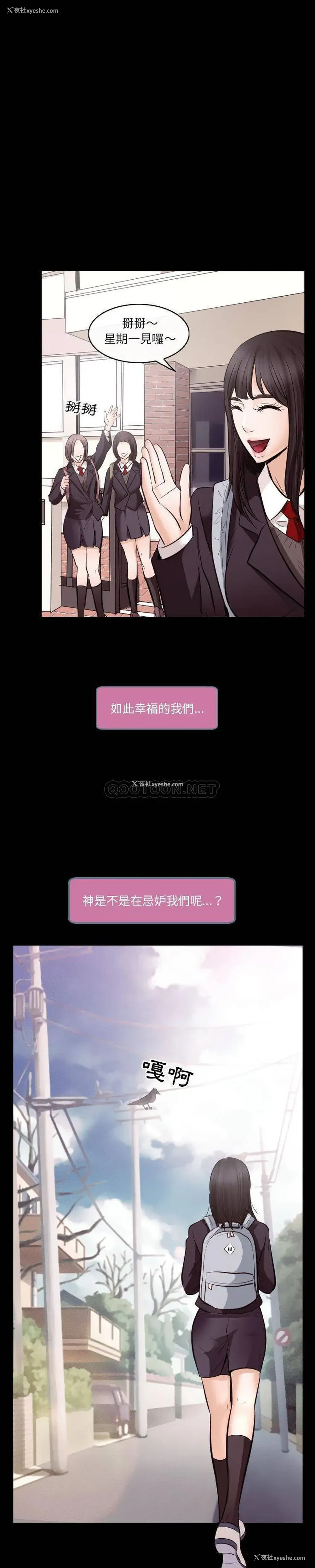 6P - 歧途