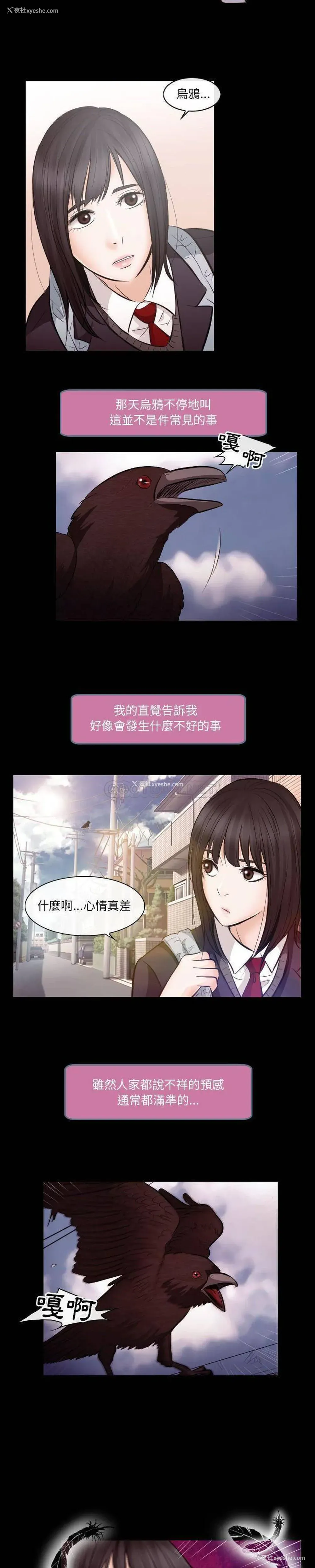 7P - 歧途