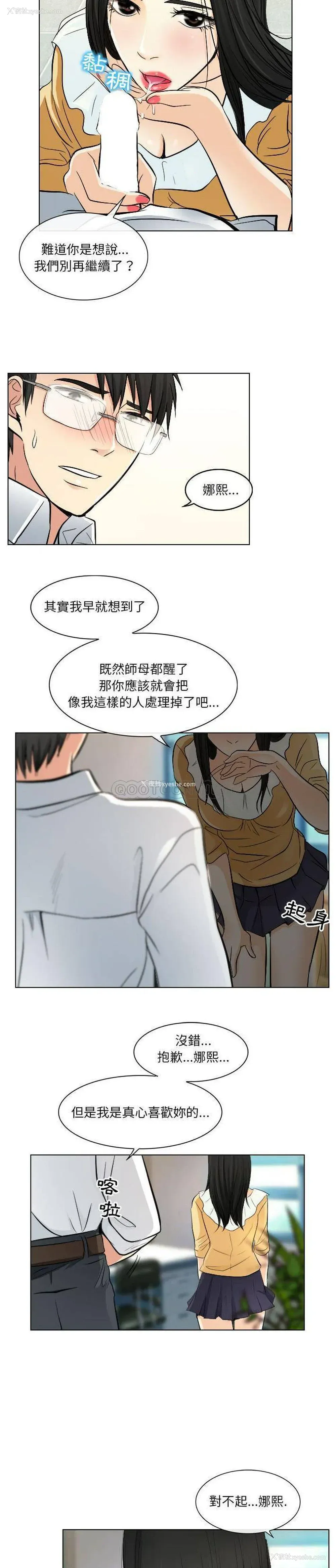 11P - 歧途
