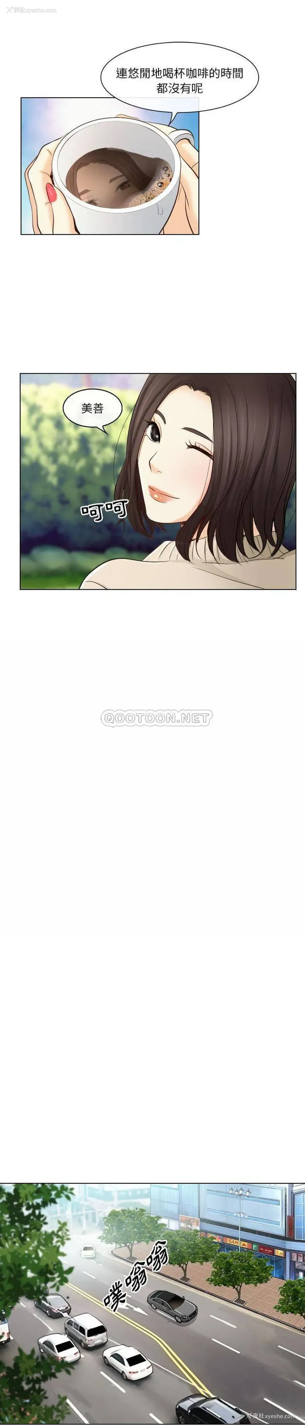 16P - 歧途