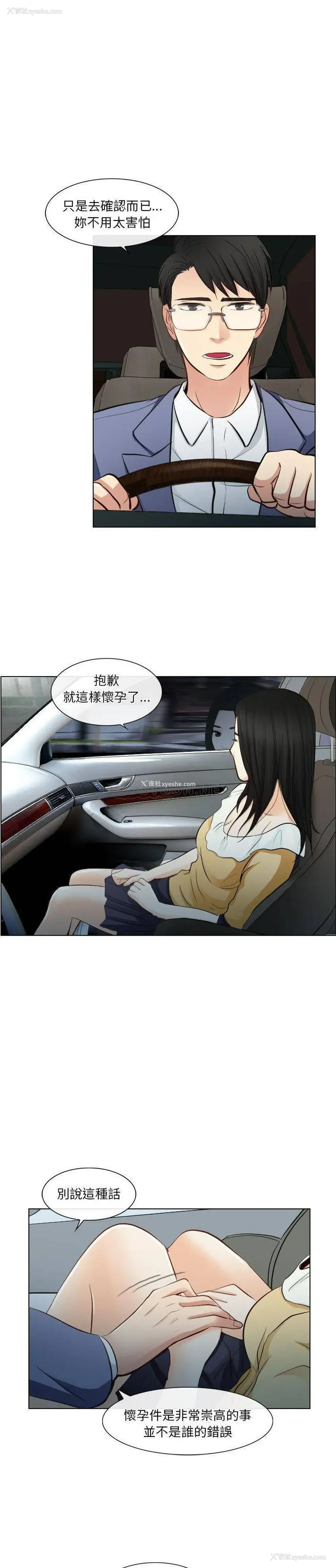 17P - 歧途