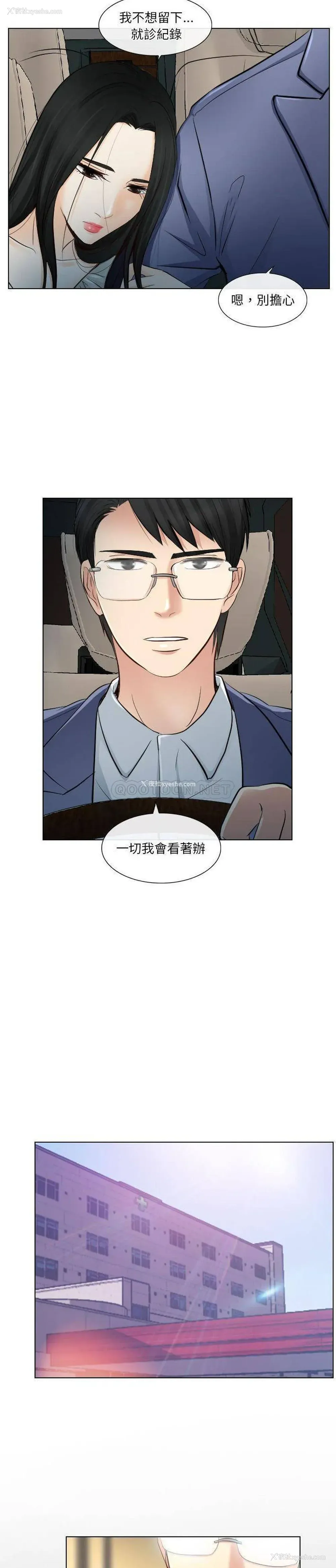 18P - 歧途