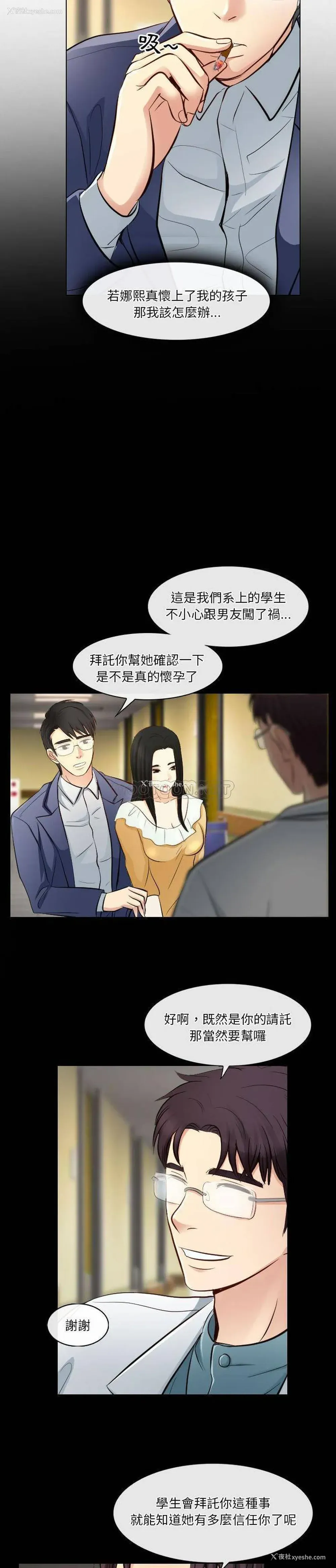 19P - 歧途