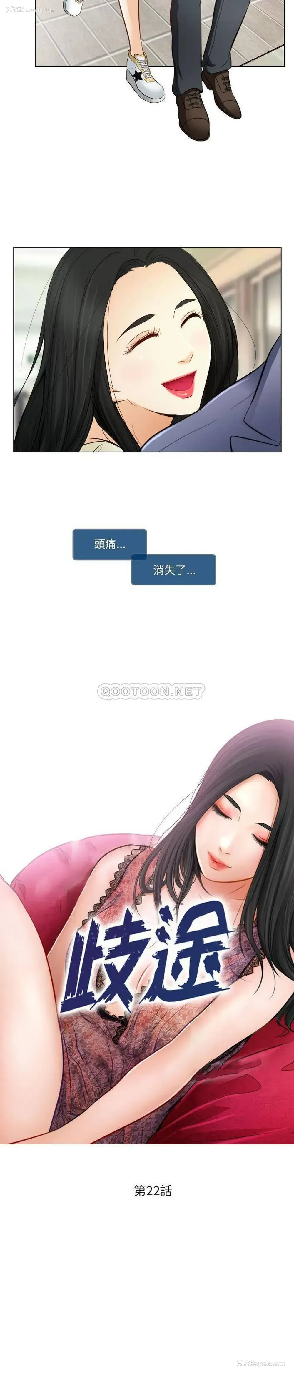 5P - 歧途