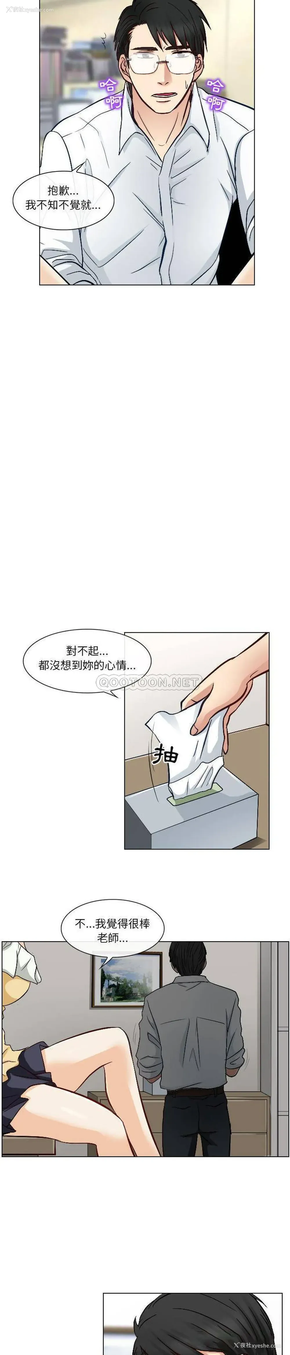 7P - 歧途