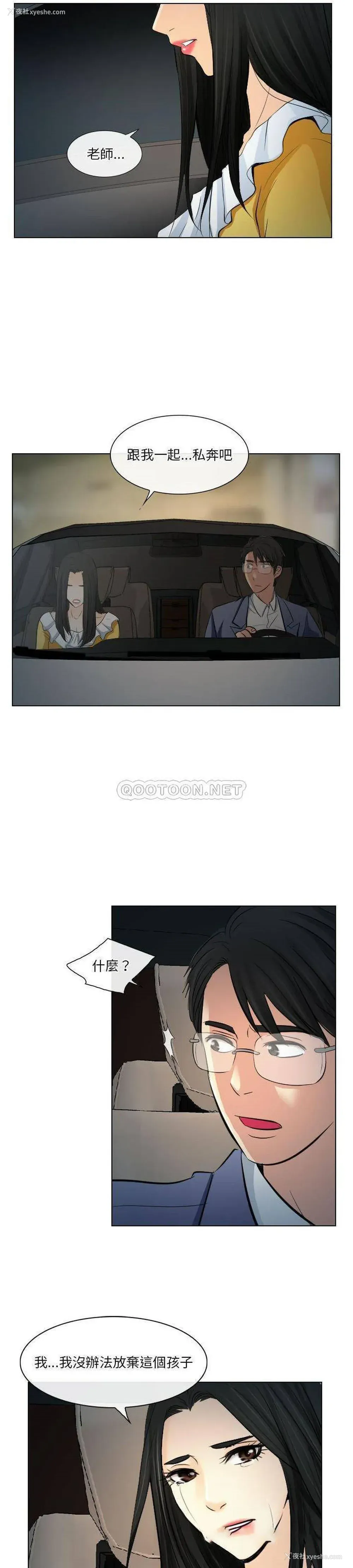 10P - 歧途