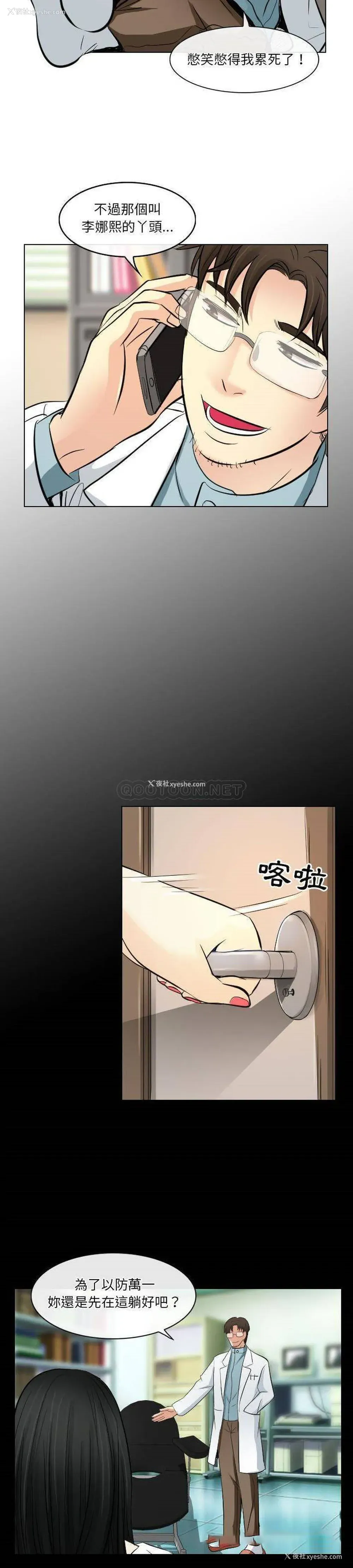 13P - 歧途