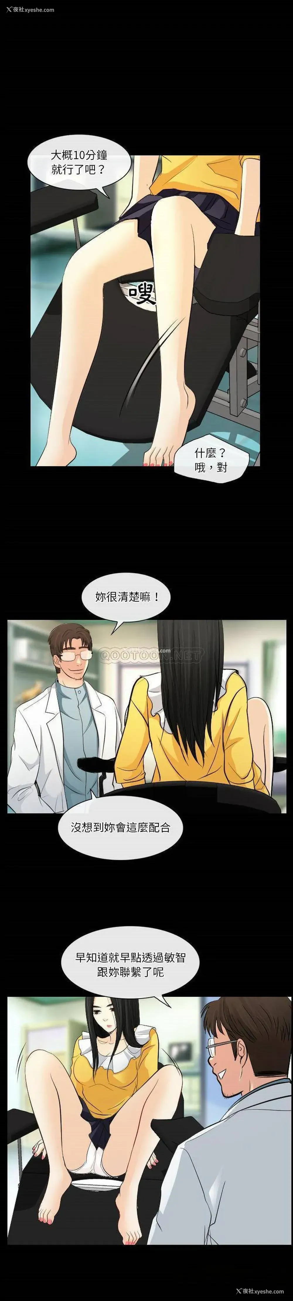 14P - 歧途