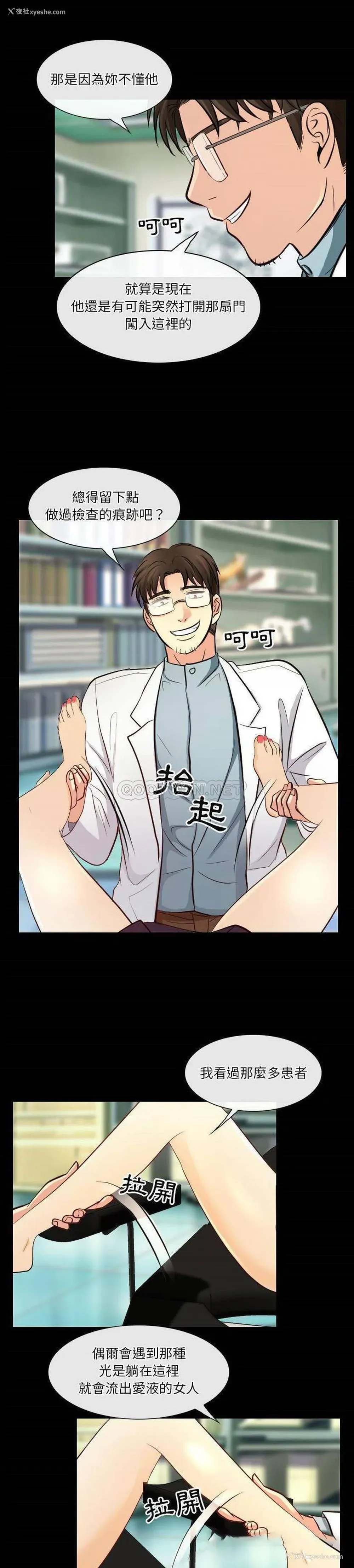 16P - 歧途
