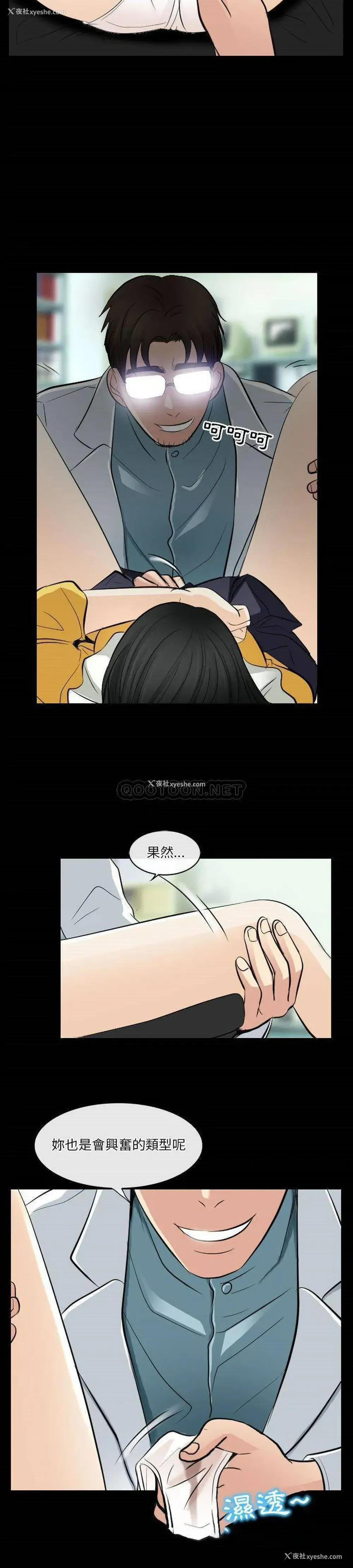 19P - 歧途