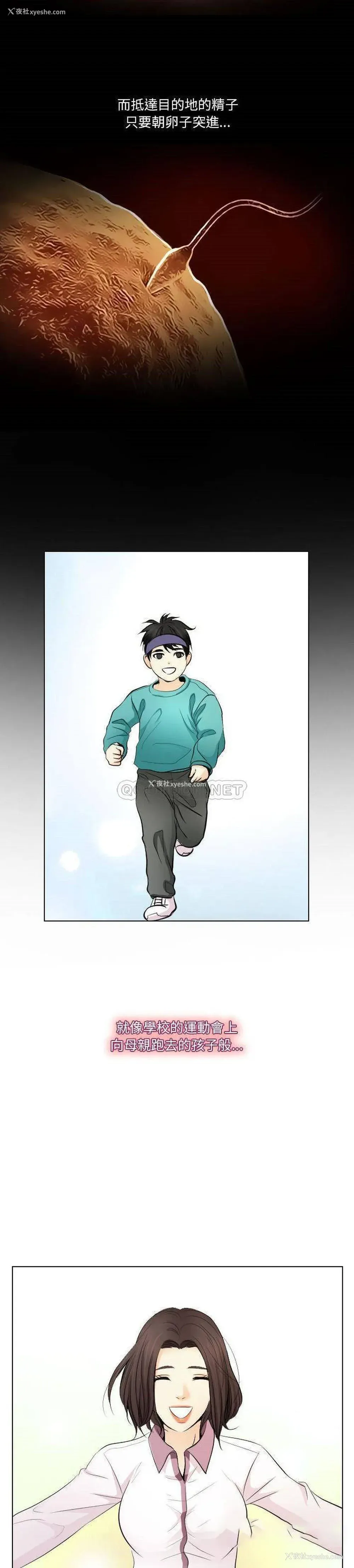 2P - 歧途