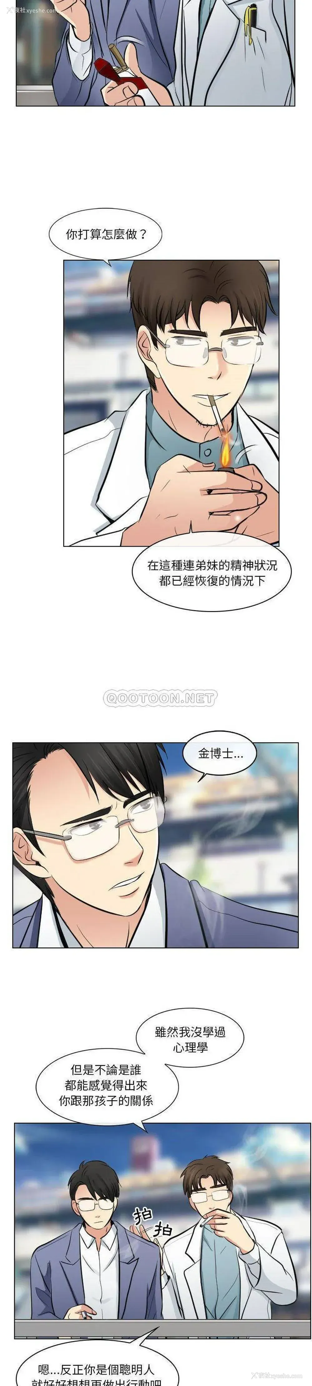 6P - 歧途