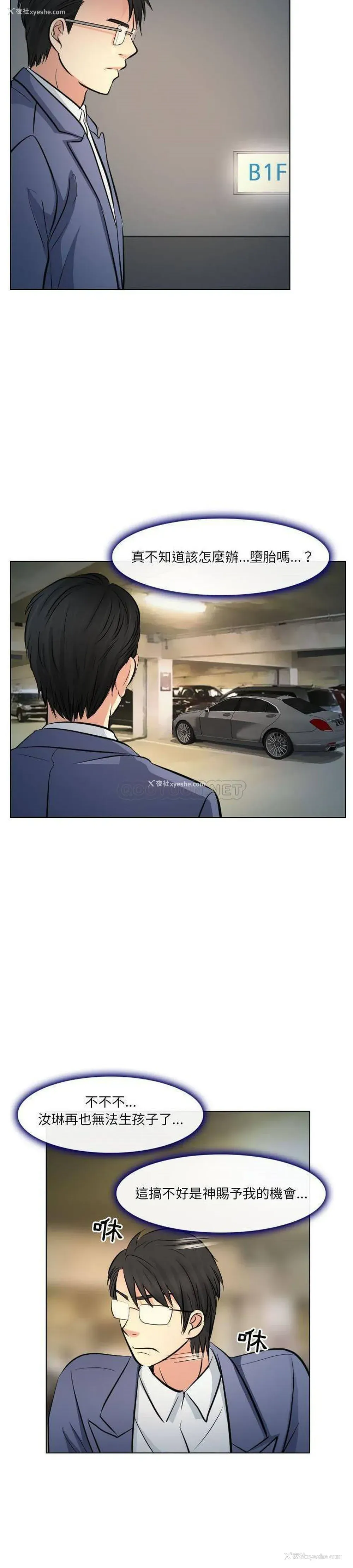 8P - 歧途