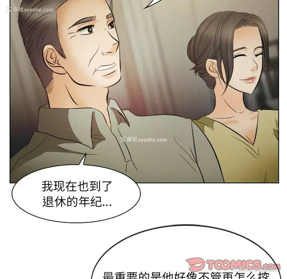 10P - 歧途