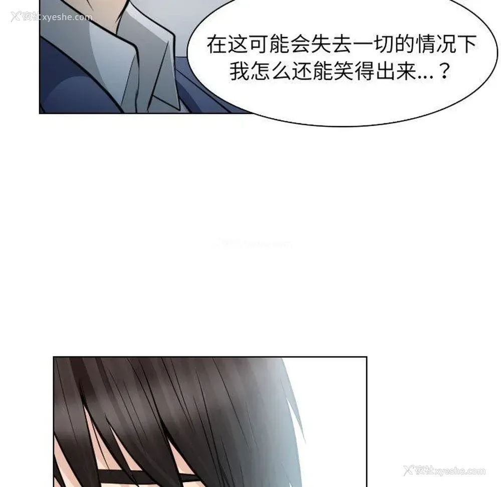 19P - 歧途